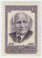 1966-065 Марка СССР Вильгельм Пик   90 лет рождения III O