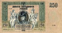 (АТ35-, ВЗ вензель, Тайн ключ, Бум Верже) Банкнота Ростов-на-Дону 1918 год 250 рублей   1920 UNC