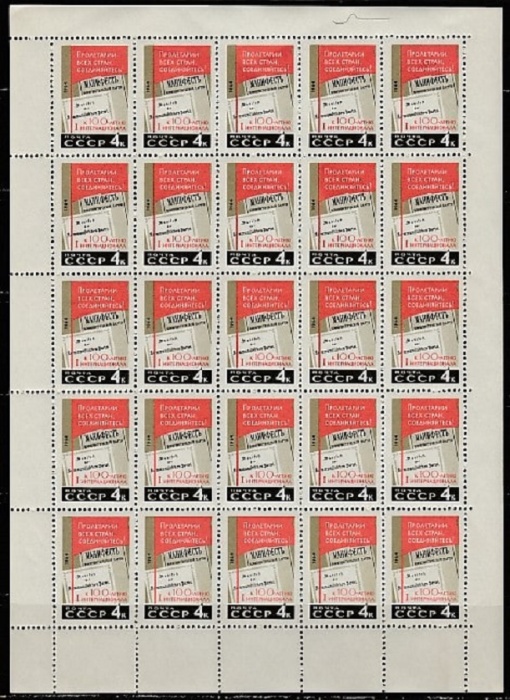 1964-117  Лист (25 м 5х5) СССР Манифест   100 лет I Интернационалу III O