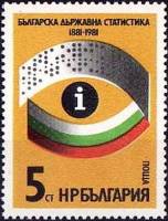 (1981-057) Марка Болгария "Эмблема"   Статистика Болгарии, 100 лет III Θ