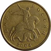 (2004м) Монета Россия 2004 год 50 копеек  Рубч гурт, немагн Латунь  VF