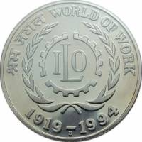 (№1994km262) Монета Индия 1994 год 50 Rupees (75-летие Международной организации труда)
