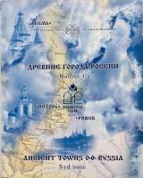 2004 спмд и ммд, №3, 3 монеты, жетон Набор Россия 2004 год Древние города России  Выпуск №3  Буклет