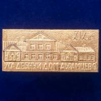 30431\133460 Значок "Усадебный Дом"