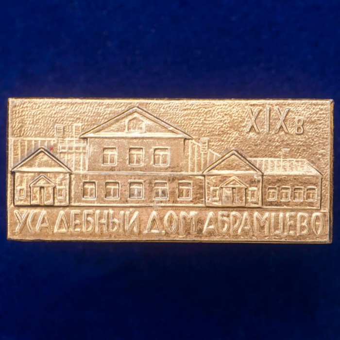 30431\133460 Значок &quot;Усадебный Дом&quot;