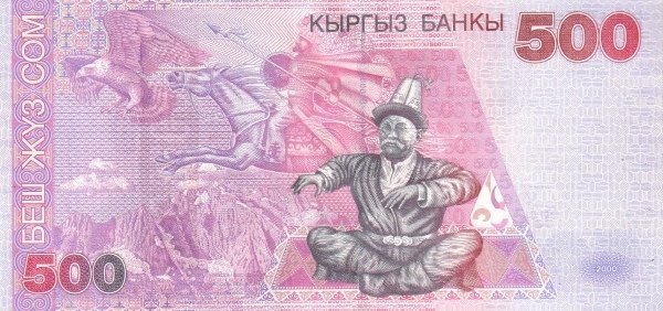 () Банкнота Киргизия 2000 год 500  &quot;&quot;   UNC