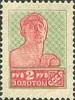 (1924-25d) Марка СССР "Рабочий. Оранжевая" Перф. рамочная 12:12¼, Вертикал ВЗ, (1925 г)    Стандартн