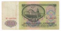 Банкнота СССР  50 рублей 1961 год "Профиль В.И. Ленина. Стены и Башни Московского Кремля", VF
