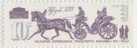 1981-107 Марка СССР Извозчик  25 шт ОПТ История городского транспорта Москвы III O