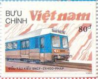 (1988-088b) Марка из блока Вьетнам "Современные локомотивы"    Локомотивы III Θ