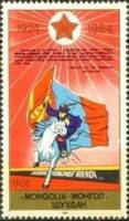 (1984-049) Марка Монголия "Всадник с флагом"    60 лет Монгольской народной республике III Θ