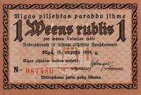 (1 руб.) Банкнота Россия 1919 год 1 рубль ""   UNC
