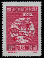 (№1949-5) Марка Китай 1949 год "Конгресс Труда", Гашеная