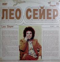 Пластинка виниловая , Поет Лео Сейер Мелодия 300 мм. Very good