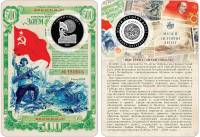 СПМД Жетон Россия 2020 год Санкт-Петербург Музей истории денег Знаки Победы  Медь-Никель  Буклет