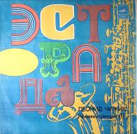 Пластинка виниловая Л. Чижик Реминисценции (1) Мелодия 300 мм. Excellent