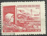 (1970-029) Марка Северная Корея "Сельское хозяйство"   Решения съезда РП КНДР III Θ