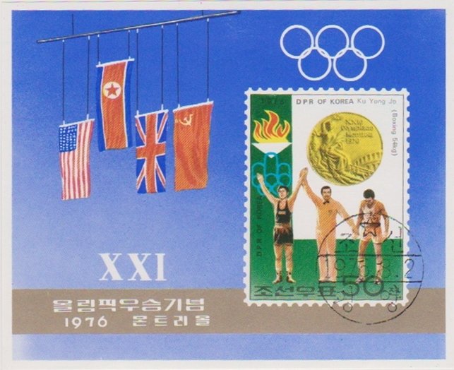 (1976-091) Блок марок  Северная Корея &quot;Ку Ен Чжо, Северная Корея&quot;   Олимпийские чемпионы 1976 III Θ