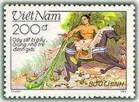 (1989-073a) Марка Вьетнам "Оружие из бамбука"  Без перфорации  Легенда об идущем Боге III Θ