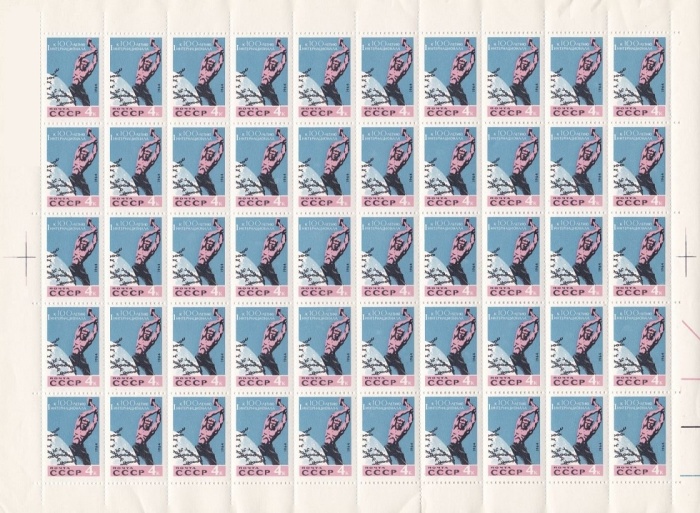 1964-118  Лист (50 м 10х5) СССР Крушение капитализма  100 лет I Интернационалу III O