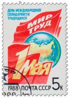 1988-024 Марка СССР Праздничные флаги  День 1 Мая III Θ
