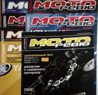 Журнал МОТО ревью 2003 Подборка из 7 журналов . Мягкая обл. 82 с. С чёрно-белыми иллюстрациями
