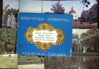 Набор открыток "Пригороды Ленинграда", 16 шт., 1974 г.