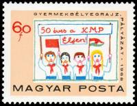 (1968-085) Марка Венгрия "Дети с транспарантом"    50 лет Коммунистической партии Венгрии III Θ