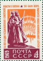 (1969-004) Марка СССР "Русский и латышский стрелки"   50 лет Советской власти в Латвии II O