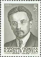 1986-014 Марка СССР Портрет  Каролис Пожела. 90 лет со дня рождения. III O