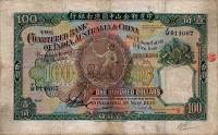 (№1934P-57a.1) Банкнота Гонконг 1934 год "100 Dollars"