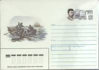 1993-011 Конверт ХМК с ОМ Россия К.М. Станюкович 150 лет со дня рождения   ,  Без гашения