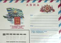 1982-год  Конверт маркированный СССР 40 лет формирования авиаполка "Нормандия-Неман"   ,  Марка