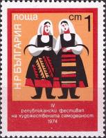 (1974-036) Марка Болгария "Народная песня"    IV Фестиваль художественной самодеятельности и IV респ