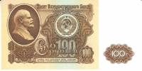 Банкнота СССР 100 рублей 1961 год (БЯ 7872) , AU