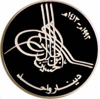 (№1992km51.2) Монета Иордания 1992 год 1 Dinar (40-й год короля Хусейна)