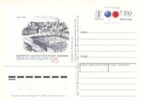 1995-037 Почтовая карточка Россия Филвыставка Финляндия-95    ,  Без гашения