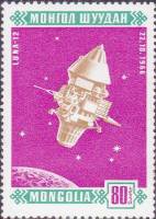 (1966-049) Марка Монголия "Луна-12"    Космические спутники III Θ