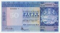 (№1977P-184d) Банкнота Гонконг 1977 год "50 Dollars"
