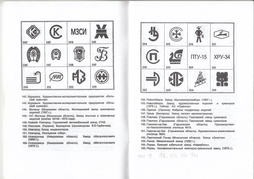 Книга &quot;&quot;  Россия 2001 Мягкая обл. 50 с. С чёрно-белыми иллюстрациями