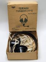 Телефон головной ТГ-1 1987 года производства с коробкой и паспортом