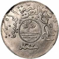 (№1962y25.2A(A25.2)) Монета Йемен 1962 год frac14; Riyal (10 Buqsha - тонкий различные)