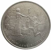 (№2000km176) Монета Греция 2000 год 500 Drachmai (Олимпийский Огонь)