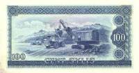 () Банкнота Гвинея 1980 год 100  ""   UNC
