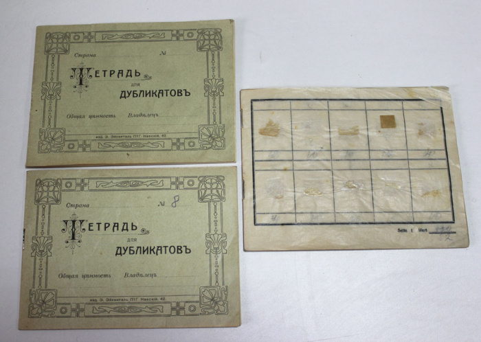 Тетради для дубликатов марок, 2 новых и 1 использованная, Российская Империя (см.описание)