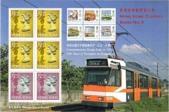 (№1997-51) Блок марок Гонконг 1997 год &quot;No9 Гонг-Конг Классики Штамп Малый Лист&quot;, Гашеный