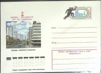 1977-год  Конверт маркированный СССР Москва. Пл. Калинина   ,  Марка