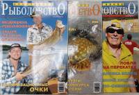 Журнал Спортивное рыболовство 2006 Годовая подборка, 3 шт Москва Мягкая обл. 312 с. С цв илл
