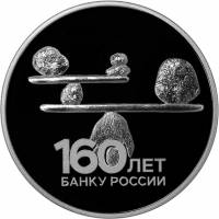 (427 спмд) Монета Россия 2020 год 3 рубля "Банк России. 160 лет. Весы"   PROOF