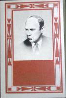 Книга Сергей Сергеевич Прокофьев 1982 Н. Савкина Москва Мягкая обл. 142 с. С ч/б илл